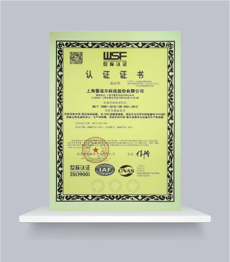 ISO9001質(zhì)量管理體系認證中文證書