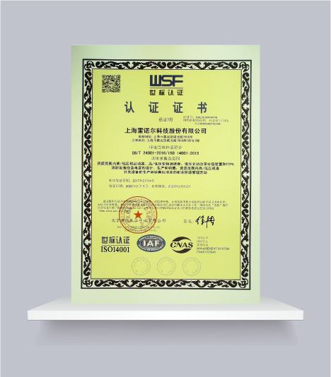 ISO14001環(huán)境管理體系認證中文證書